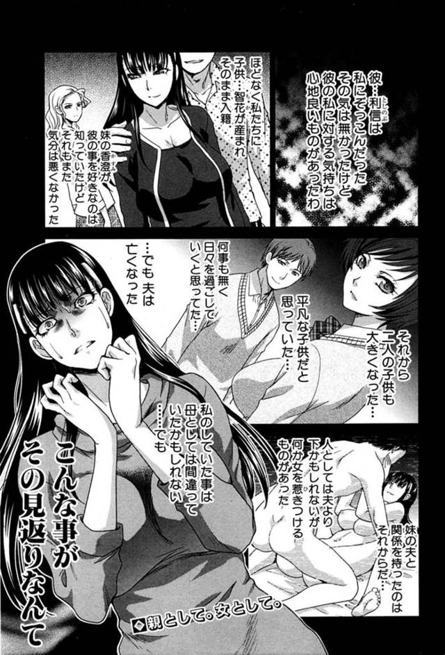 【近親相姦エロ漫画】自分の娘と息子の近親相姦を目の当たりにする巨乳母親【板場広し】