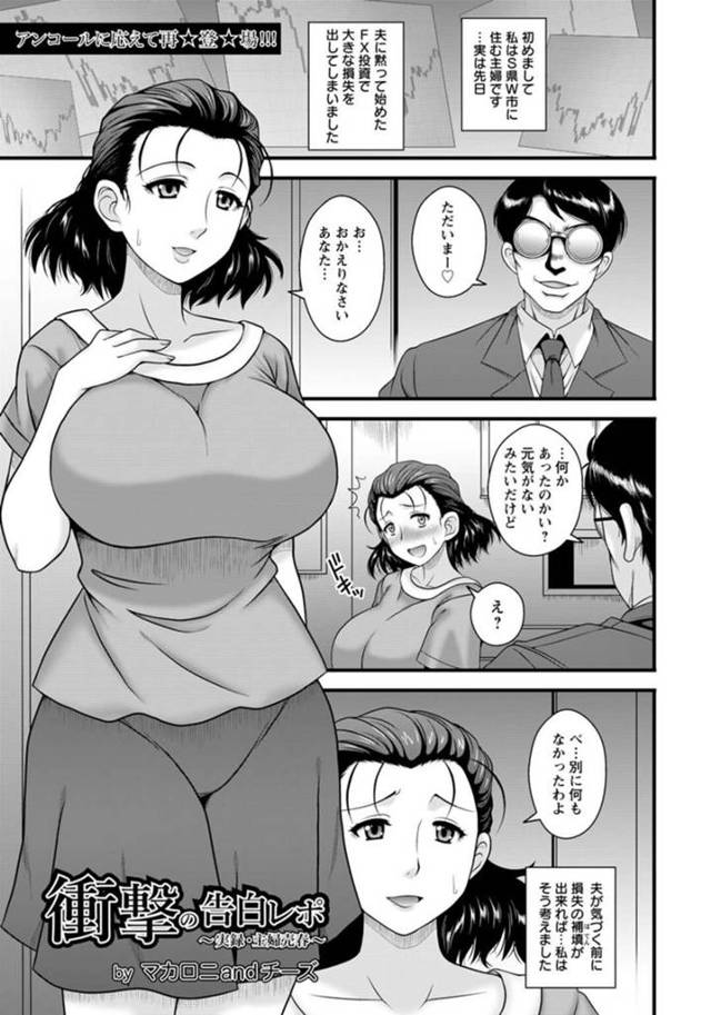 夫に隠れて主婦専門売春に手を出し、公園のトイレで男を性処理しまくる爆乳美人妻…泊りがけの仕事にやって来たら待ち受けていた男たちに激しく輪姦され、二穴中出し集団調教レイプでマゾ絶頂