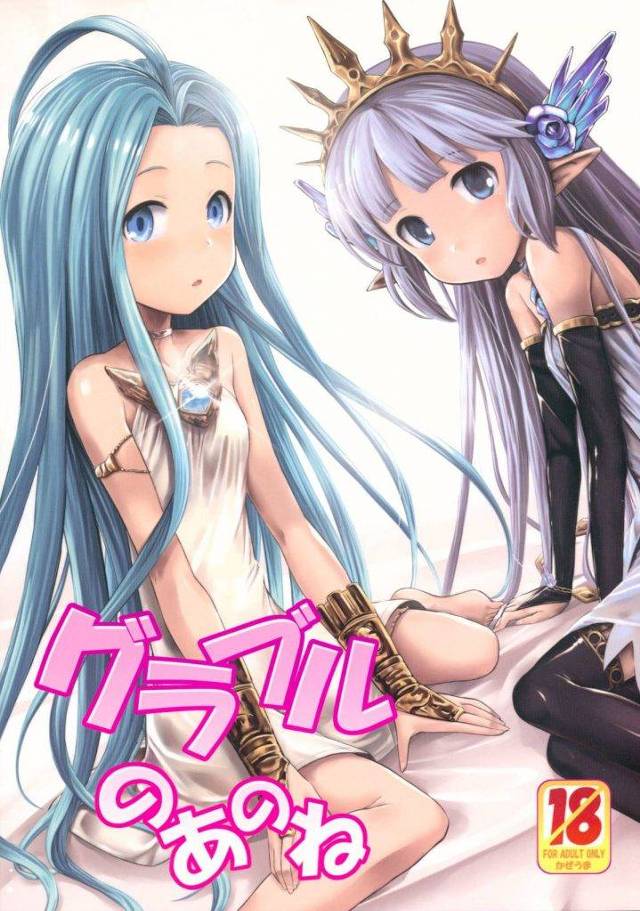 グランがルリアやカタリア達と生セックス！ヒロインとこんなこと出来るとかずるい！【グラブル・ハーレムエロ同人誌】