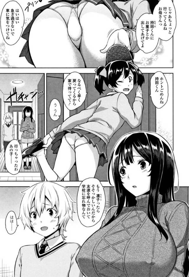 ショタを誘惑しちゃうエロかわいい熟女…逆レイプにイチャイチャとド変態なトロ顔に筆下ろししちゃう！【神毛物由宇：火遊び】