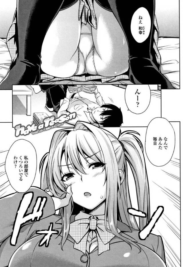 爆乳すぎるエロかわいいツンデレな幼馴染…乳首責めされたりしてトロ顔に筆下ろししちゃう！【神毛物由宇：そのおっぱいに我慢できない2015】