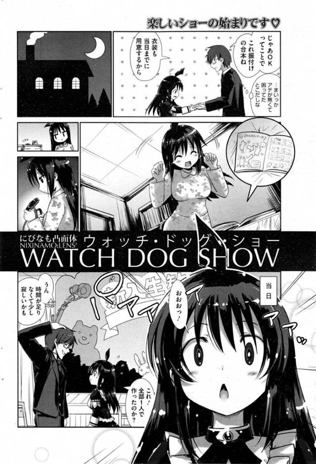 新入生歓迎会の出し物でエロ犬ダンスを披露する美少女演劇部JK…エロ犬コスプレで観客の男子たちをフェラしまくり、コスプレ輪姦乱交セックスでマゾ絶頂【にびなも凸面体：WATCHI DOG SHOW-ウォッチ・ドッグ・ショー】