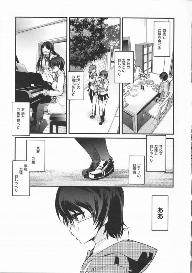 真面目なメガネ女子高生が黒ギャルになるまで！！【JKビッチ調教エロ漫画】