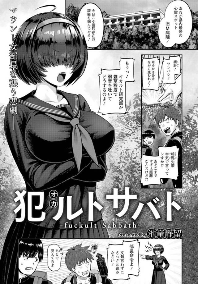 心霊現象が起こる病院を調査する途中男子生徒2人に犯されちゃうJK。全裸にさせられ放尿するとデカマラチンポを生ハメされて二穴挿入で中出しされて絶頂アクメ堕ちしちゃう