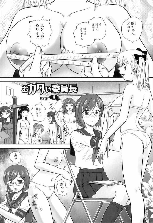 【エロ漫画】女子高生の健康診断で発情してふたなりチンコが勃起したJK！友達に見られてガチレズセックスで童貞卒業…