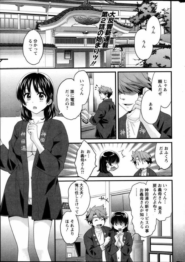 【寝取りエロ漫画】ムッツリスケベな人妻がトロ顔に寝取られちゃう！【ポン貴花田】