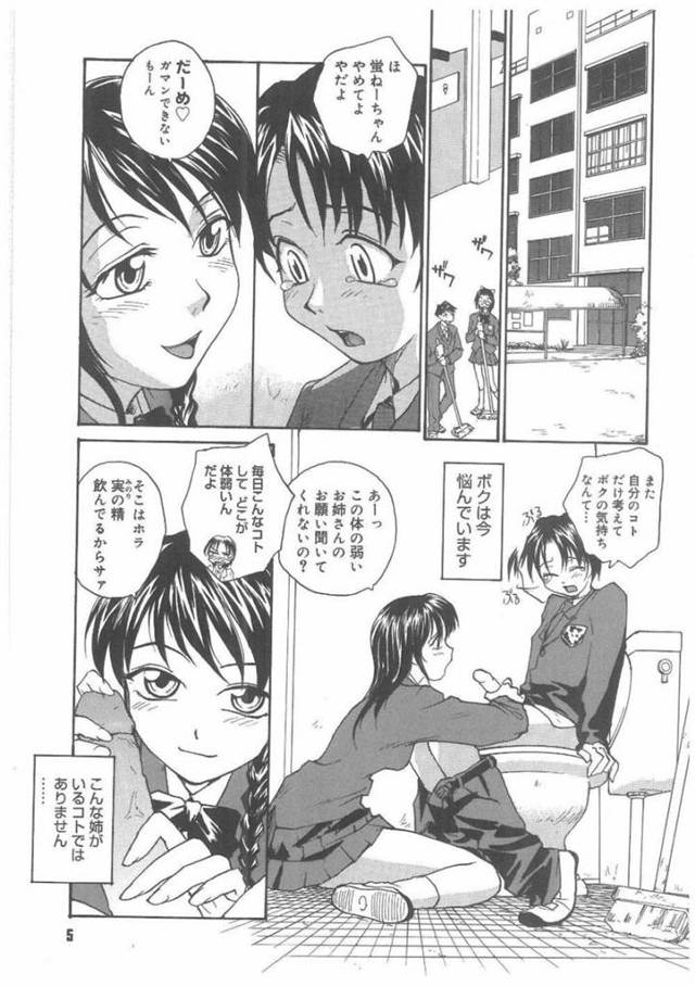 【エロ漫画】メイドとして働く同僚の少年にエッチなことをする淫乱メイド少女。彼をベッドに拘束した彼女は手コキやフェラでフル勃起させた挙げ句、正常位や騎乗位などの体位で中出しさせまくる！