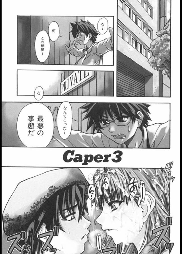 【連載・第5話】国民的アイドル・シャイニング娘。第5話目！！　ゴッチンの触手ファック！！ 【触手エロ漫画】