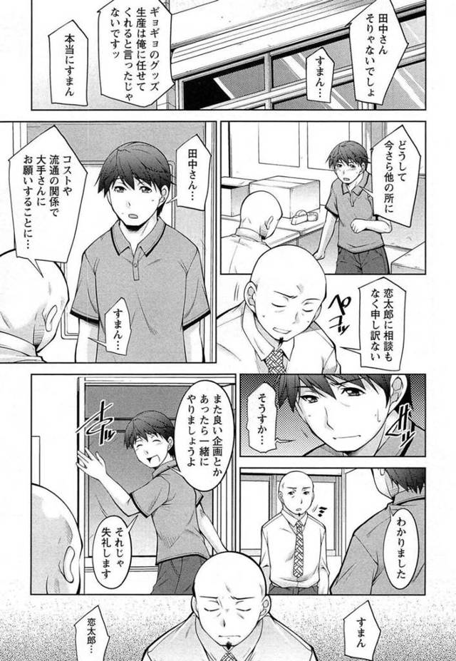 【いちゃラブエロ漫画】大手企業のライバルが現れ仕事が激減し苛立つ彼氏にキスをする巨乳彼女【zen9】