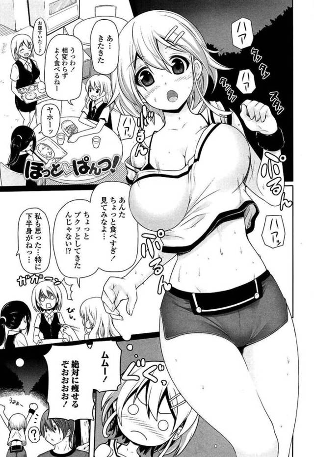 【睡眠姦エロ漫画】食べ過ぎて体形が気になり始めた巨乳OLは夜遅くにジョギングを始める【金たロウ】