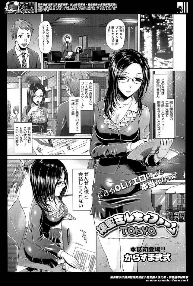 【エロ漫画】会社のプロジェクトで美人な先輩OLと二人きりでやる事になるが話をしてくれない事に嫌われているのかと思っていたら、両思いだった事が判明いちゃラブにキスそしてセックスしてしまうｗｗｗ