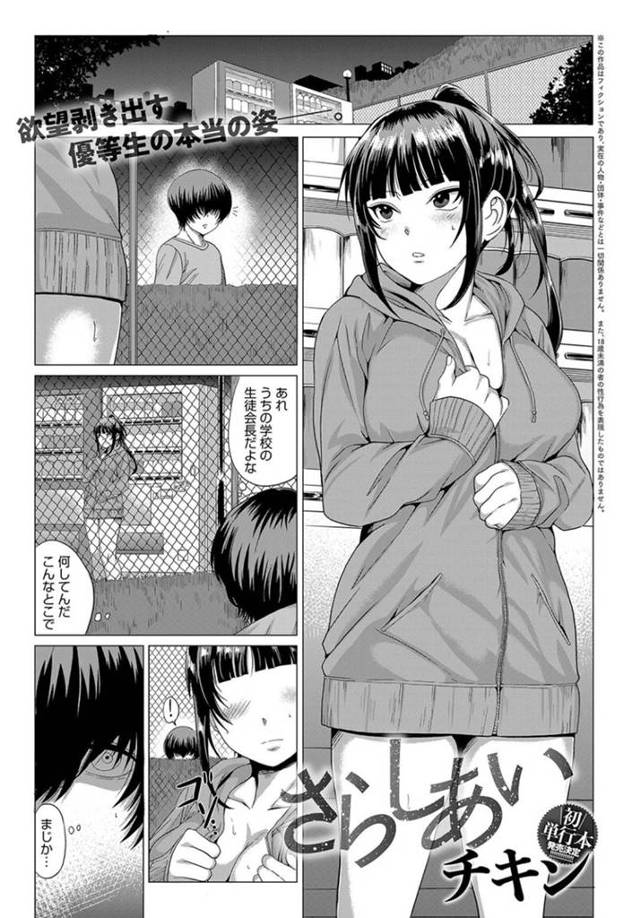 露出プレイを脅されちゃうツインテールのJK…フェラしたりしてド変態なトロ顔の中出しセックスしちゃう！【チキン：さらしあい】