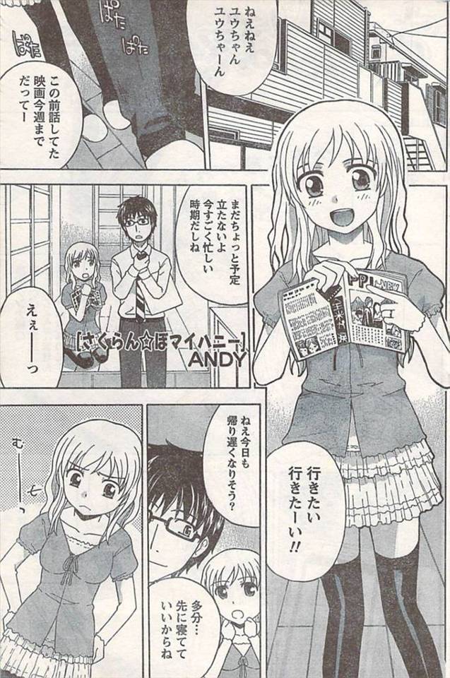 【エロ漫画】ドジっ子若妻が夫と会社でイチャラブセックスしてご奉仕フェラから立ちバックナマ挿入で中出しさせちゃう…