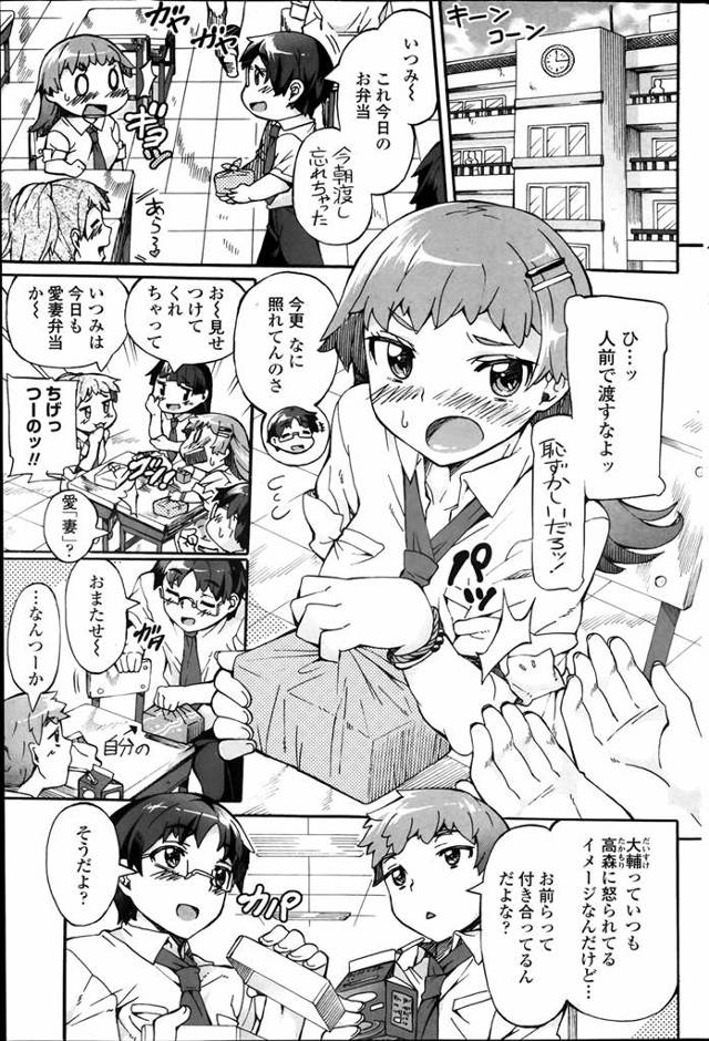 【エロ漫画】ＪＫの彼女は皆お前ではいつも彼氏に怒っている しかし２人っきりになると途端にドＭになって彼氏におねだりをしてバックから突いてもらってるｗｗ