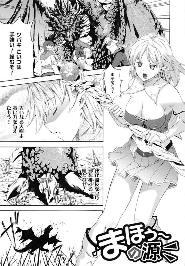 【エロ漫画】魔力を倒した褒美に男の子からごちそうを振る舞われてHまでしたくなるエルフは、中出しセックスされてトロ顔しちゃう！【七瀬瑞穂/まほぅ〜の源】