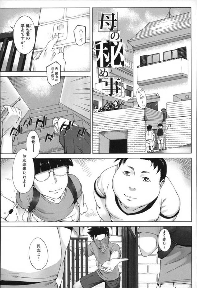 友達とエロ本を漁っていたショタ息子を襲ってフェラしまくる肉食美人母…息子の友達たちとも乱交しまくっていたのを見られて無理やり母子姦を誘い、おねショタ輪姦セックスで搾精絶頂【Q堂恵：母の秘め事】