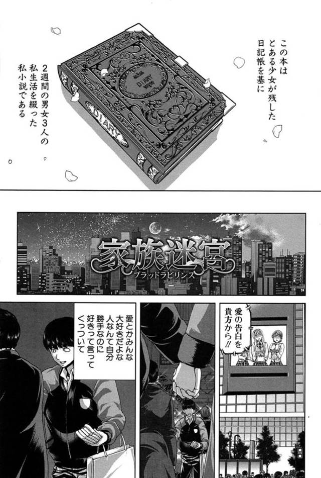 格安物件に入居した男子を部屋で待ち受け、いきなりフェラしてエッチを迫る爆乳美少女…パイズリフェラでヌイたあと騎乗位で逆レイプし、激しいイチャラブ中出しセックスしてアヘ絶頂【堀博昭：咲姫～家族迷宮～】