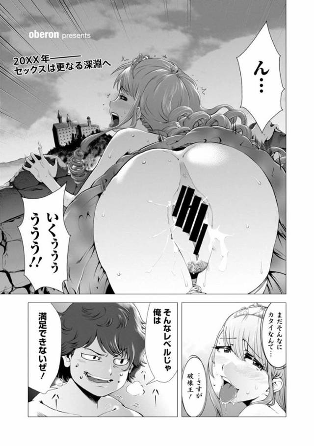 【エロ漫画】知り合ったばかりの男にセックスのシミュレーションゲームとして筆おろしをする巨乳お姉さん。積極的な彼女は彼の家に上がり込んでは生ハメセックスさせて中出しまでもさせる！