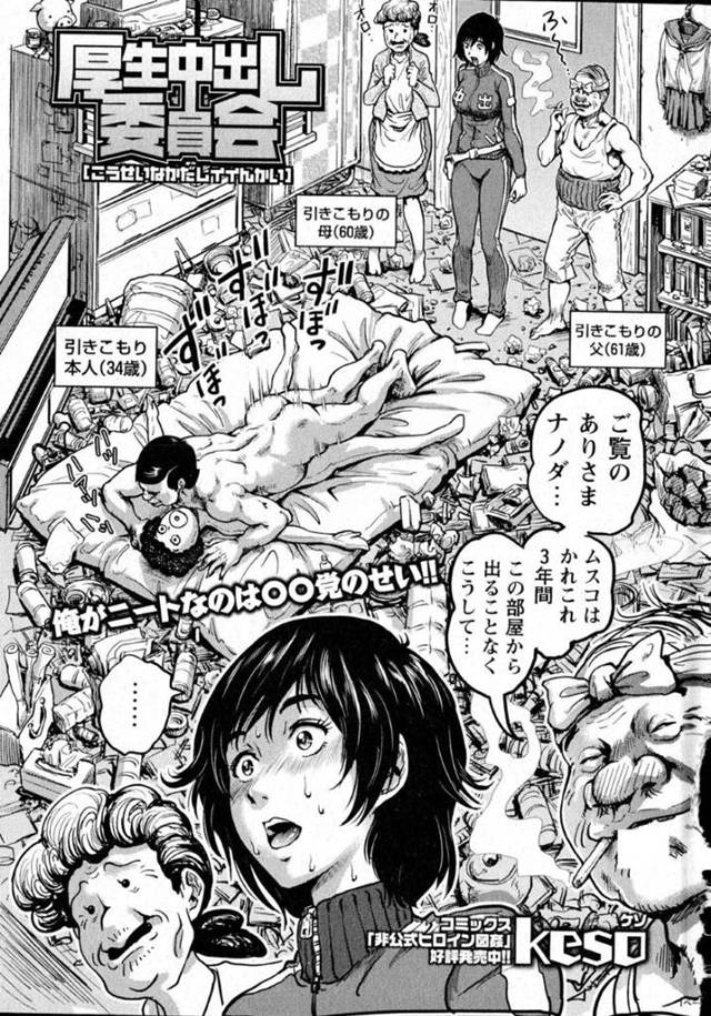 引きこもりを調教したいグラマーで恥ずかしがり屋な美女…乳首舐めされたりしてド変態なトロ顔に筆下ろししちゃう！【keso：厚生中出し委員会】