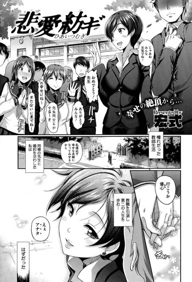 教え子からSM調教を受けてよがりまくるむっちり女教師…従順な彼女は首輪を付けられて膣とアナルを犯されてイキまくる！