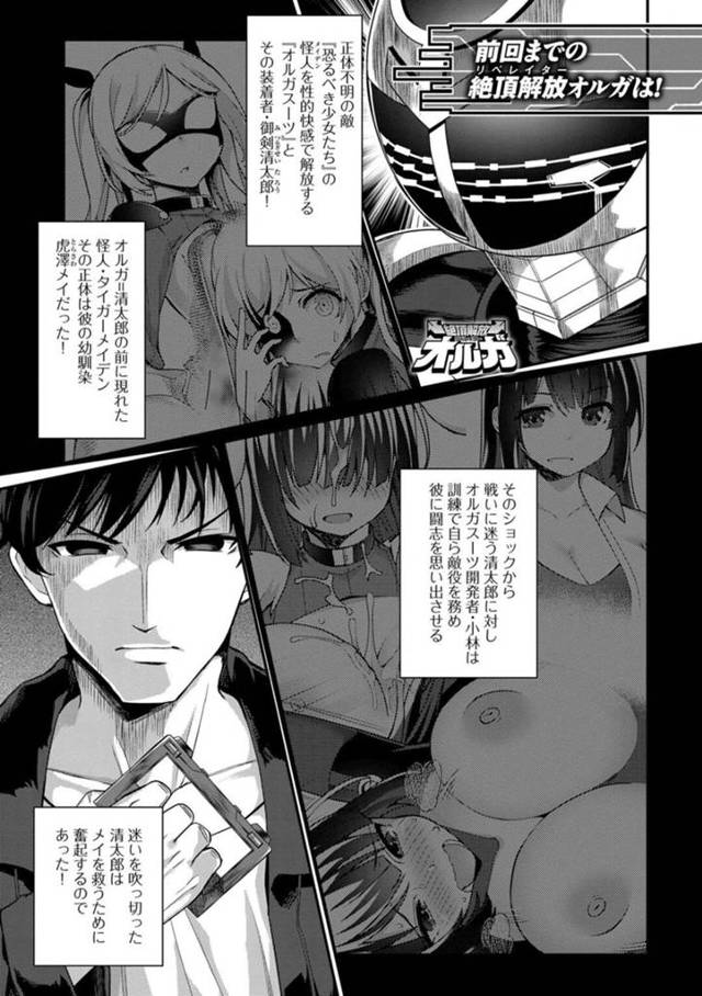 ヒーローに敗北して分からせレイプを受ける怪人少女…逆レイプを目論んだ彼女だったが呆気なく形勢逆転して膣とアナルを犯されまくる！