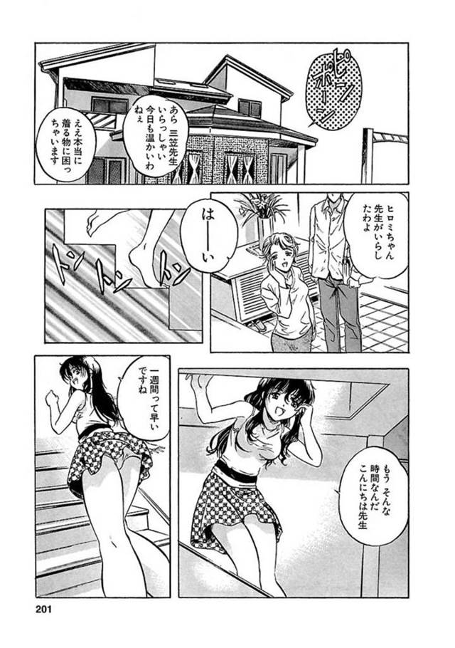 【エロ漫画】家庭教師にSM調教されて喜ぶドM美少女【中村卯月／ティーチ TO ミー】