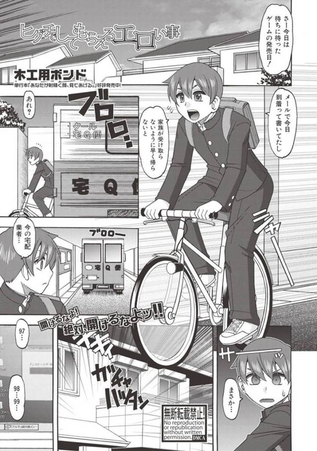【エロ漫画】ブルマフェチの弟に顔騎でブルマ堪能させた後、ハメさせてあげた優しいお姉ちゃん【木工用ボンド】