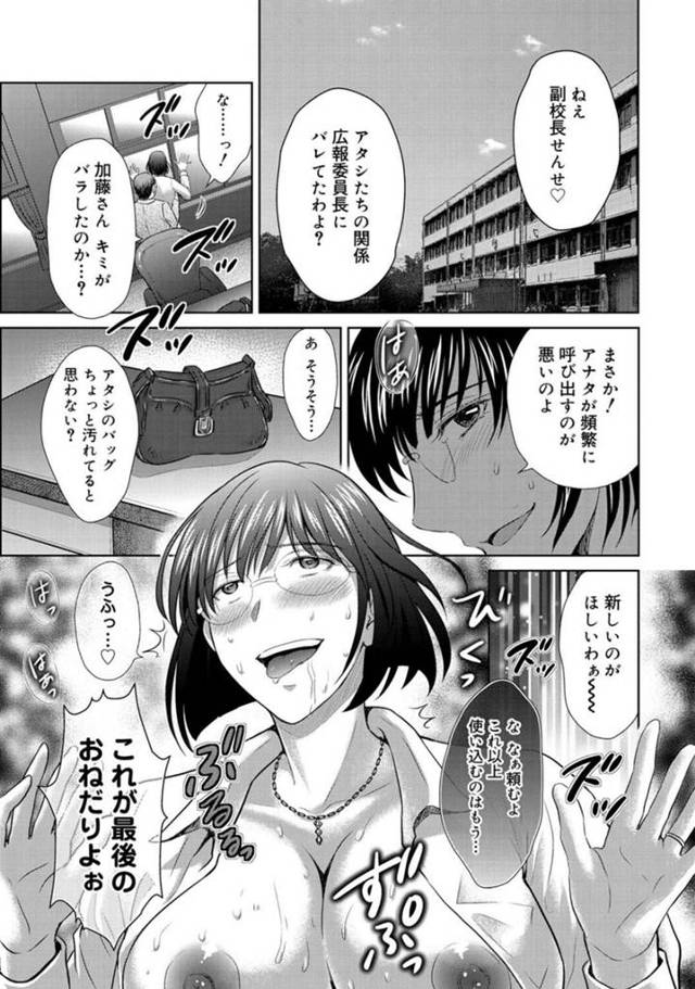 【レイプエロ漫画】謎の人物からの呼び出しに応じる巨乳人妻【星月めろん】