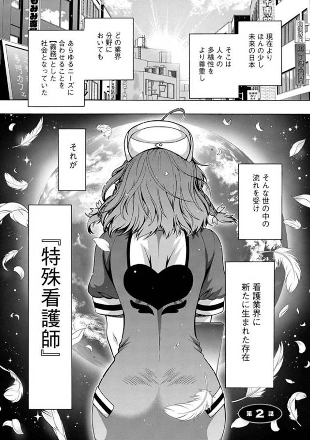 【エロ漫画】特殊看護師として患者に性処理をする淫乱お姉さんたち。一人の勃起チンポを取り合うように複数フェラをしまくったり、強制中出しさせたりしてハーレム乱交！