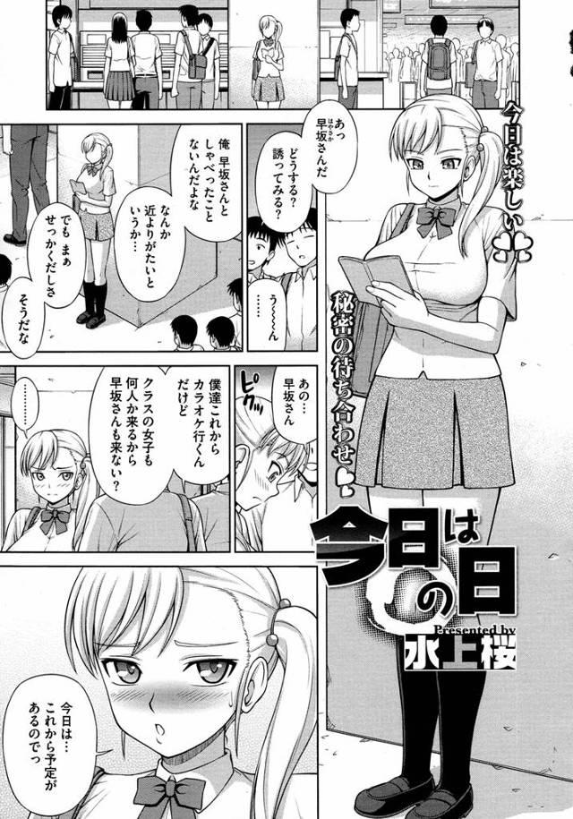 【エロ漫画】美少女JKがお兄ちゃんと週一で性欲解消、もう我慢できないここでして、そう言うと電車の中でエッチを始める兄妹、妹があへ顔でいくと、今度は駅のトイレで激しくもえる二人ｗｗｗ