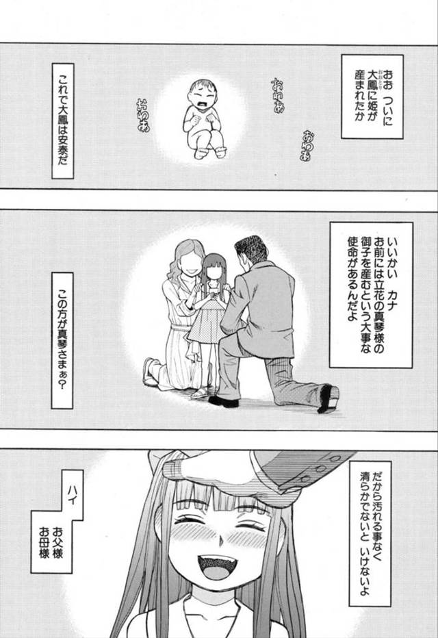 拘束されレイプされそうになっているちっパイお嬢様…懇願して処女喪失を避けようとしたが正常位で処女膜をぶち抜かれる！【ZUKI樹：令嬢地獄】