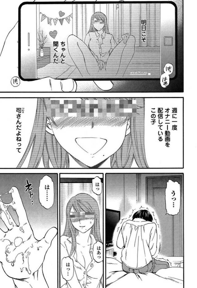 【エロ漫画】クラスの地味男子にエロ配信の出演を疑われて咎めるため家に行き挑発するマドンナJKは、騎乗位で奥まで挿入する中出しセックスで絶頂を感じる！【Cuvie/観察大勝】