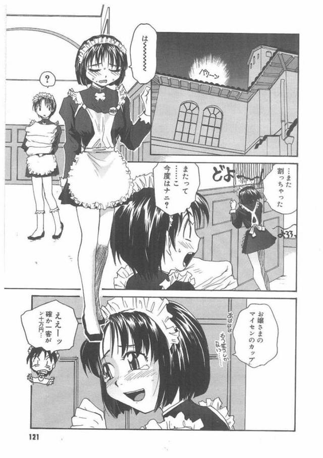 【エロ漫画】ふたなりお嬢様からお仕置きを受ける清楚系メイド少女。従順な彼女はバイブ責めされたり、ふたなりチンポで犯されたりして不覚にも感じてしまう！
