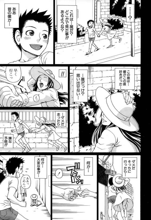 【エロ漫画】女性恐怖症のおぼっちゃまを心配する巨乳アンドロイドメイド…幼馴染のJKと3Pをする！【蛇光院三郎】