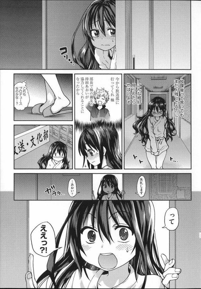 【連載・第3話】アイブカ！(仮) -第3話-！！ えろい身体を創るんだ！【レズマッサージエロ漫画】