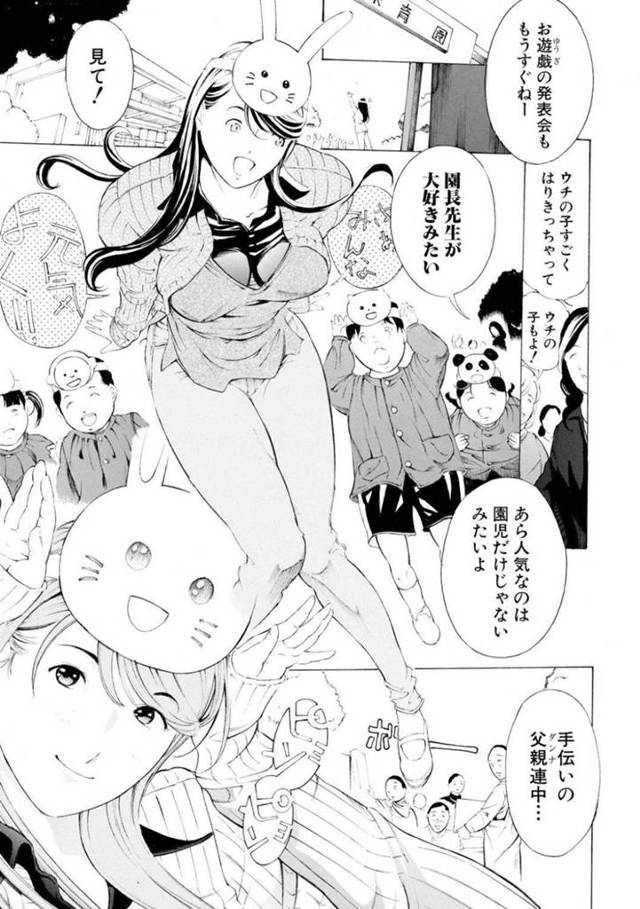 【エロ漫画】エロ過ぎる巨乳園長先生を、とことん雌豚性奴隷にしてやった【マスタングR】