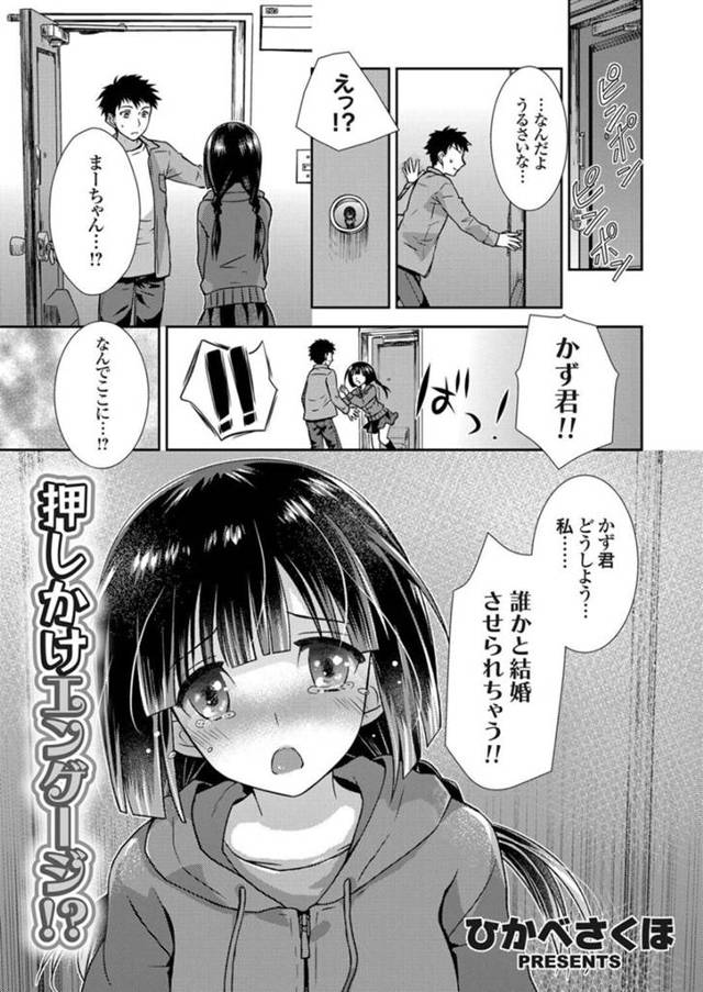 幼馴染と勢いでイチャラブセックスしてしまう清楚系ロリ少女…彼と既成事実を作る為、彼に生ハメ中出しさせてアクメ絶頂する！