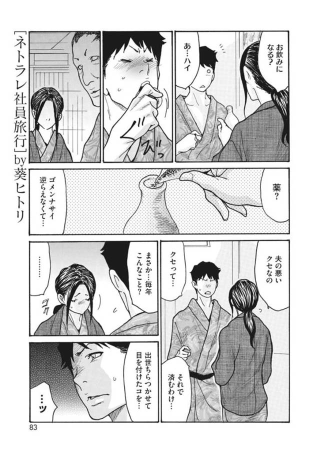 会社の上司に妻を寝取られ同じ仕打ちを自分に受けさせようとする上司の妻。お風呂で乳首責めやクンニをされてパイズリフェラでご奉仕すると生ハメセックスで中出しされちゃう