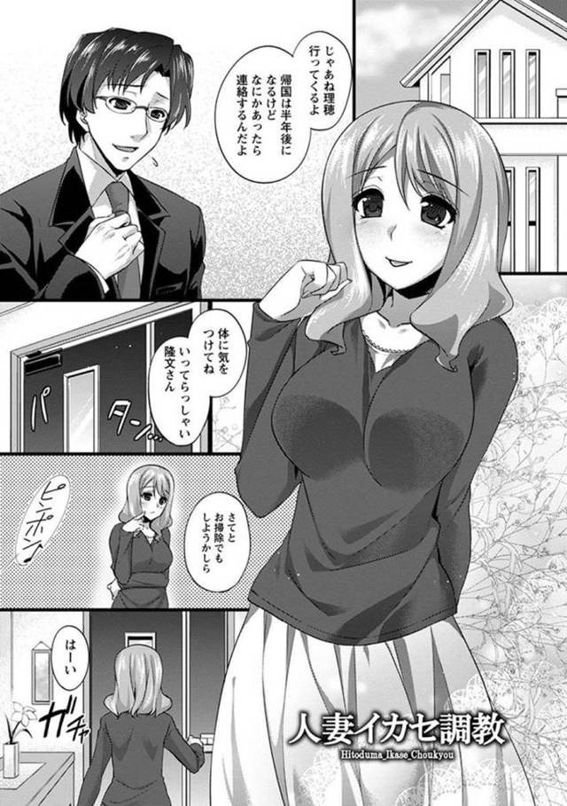 【エロ漫画】昔調教された元彼が押し入り再び調教肉便器となる巨乳人妻！！【阿部いのり】