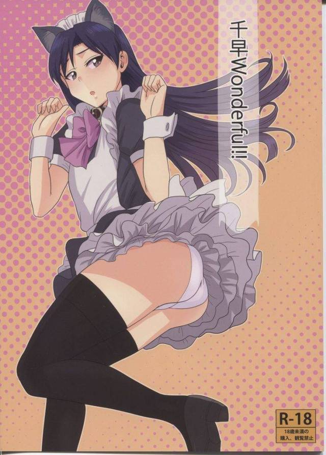 千早さんがメイド犬になってワンアン言うてはりますわ！【アイマス・コスプレえろ本】