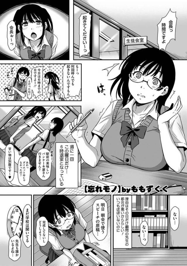 不良たちに放課後の学校で襲われてしまった真面目系JK…媚薬を盛られて抵抗できない体にされた彼女は膣とアナルを犯されて強制的にイカされる！