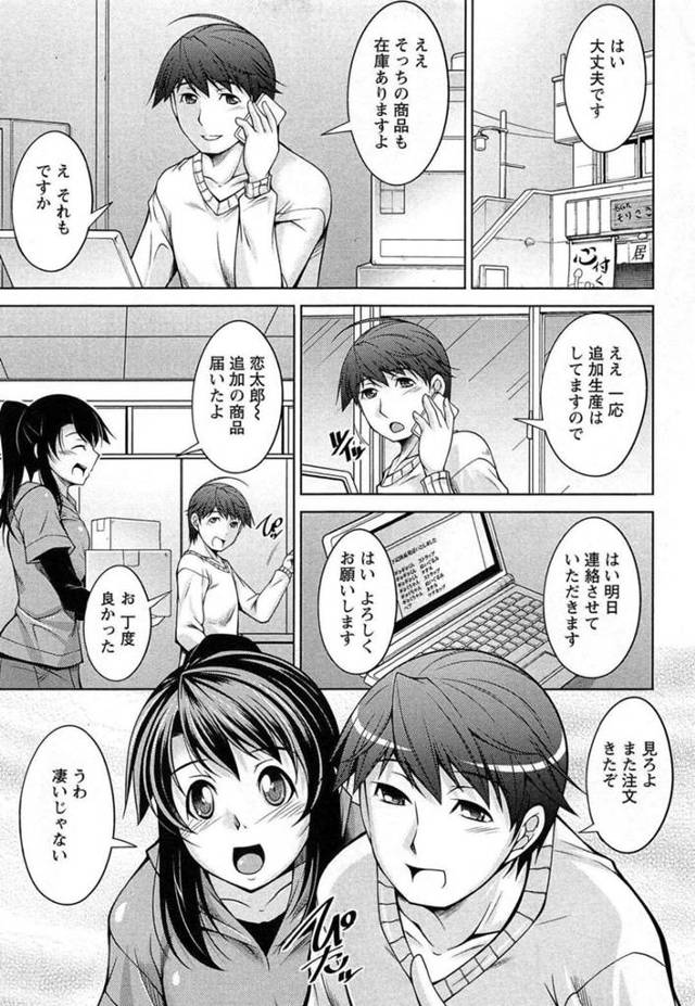 【和姦エロ漫画】妹と彼氏がキスしている時に部屋に入ってしまった巨乳姉【zen9】