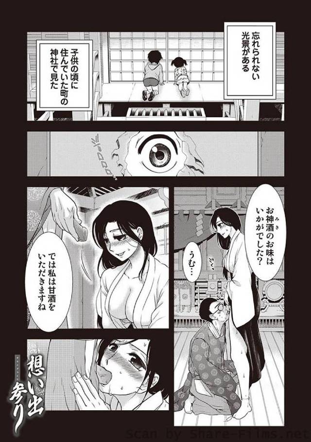 【エロ漫画】小さい頃に神社で見たおばさんたちのセックスが今も記憶に残ってる男が久しぶりに神社に行くと、あのとき…