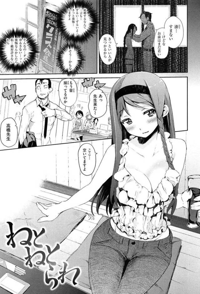 【逆レイプエロ漫画】エロ下着の美少女は逆レイプにイチャラブしちゃう！【ひょころー】