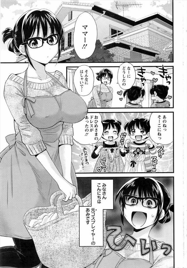 【エロ漫画】元コスプレイヤーの巨乳人妻は久しぶりに衣装を見つけたので来てみると体がぽっちゃりしてしまいキツキツｗｗ そこに旦那が帰ってきてムチムチな体で激しいセックスｗｗ