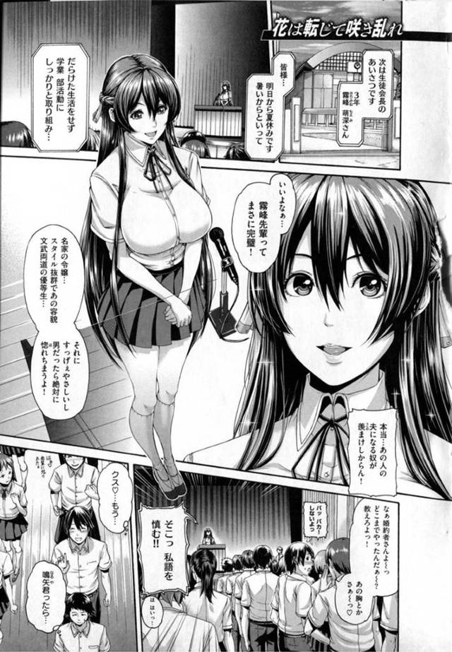 【寝取りエロ漫画】生意気な生徒会長はド変態なトロ顔に寝取られちゃう！【空巣】