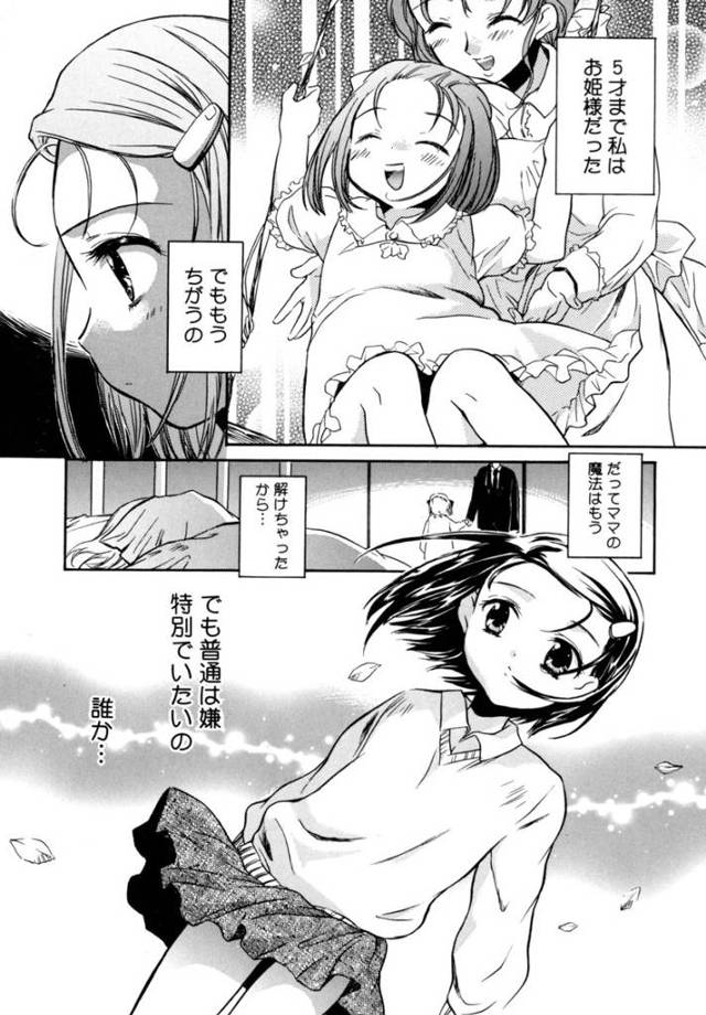 【エロ漫画】新しいママに馴染めずネトゲで知り合った男と生ハメセックスでさみしい心を癒す女子ｗｗドロドロのザーメ…
