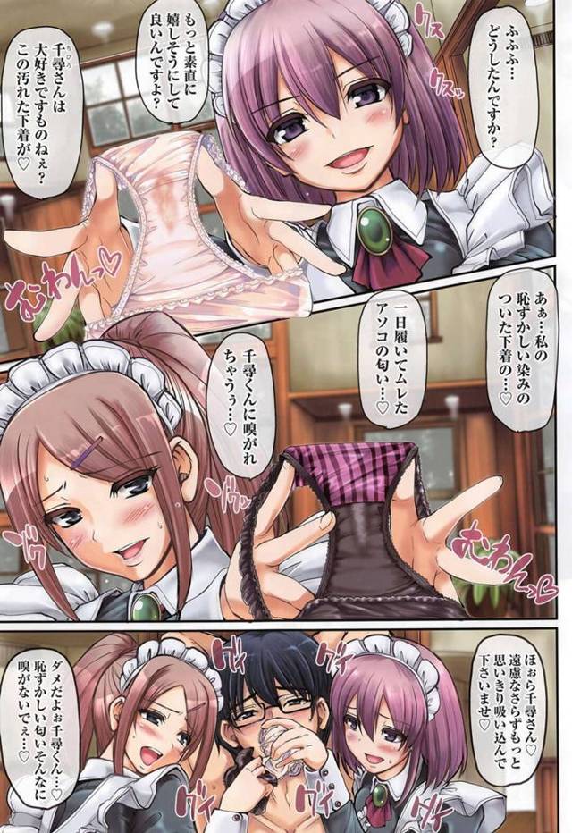 新らしくメイドとして親戚の家に嫁ぐことになった巨乳な姉妹のメイドたち。彼の盗撮を機にドSになった姉に縄で縛られフェラでイかされたり、ドM の妹は調教でバックで生ハメで連続射精されてちゃう