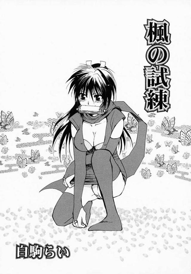 【エロ漫画】中忍試験のため色香の術を学ぶくノ一はお姉さまたちと4Pする！【白駒らい/楓の試練】