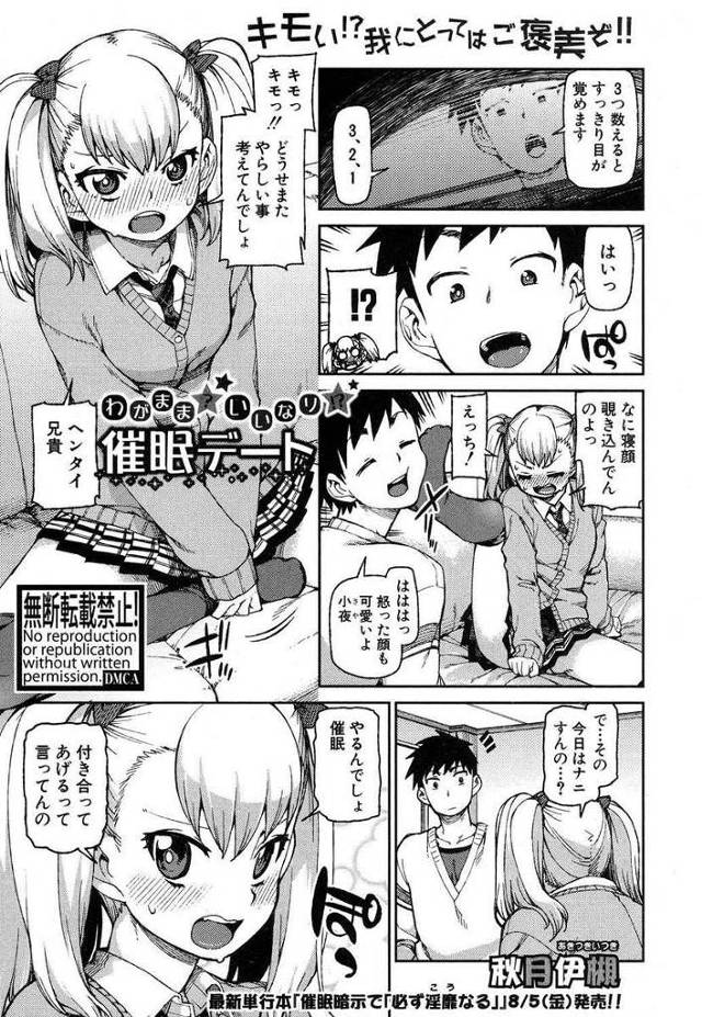 【エロ漫画】兄に催眠かけられ喉奥でちんぽしごいたり精液ごっくんして絶頂したり淫乱になってアヘ顔晒し近親相姦セッ…